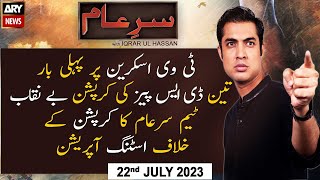 Sar-e-Aam | Iqrar Ul Hassan | ARY News | 22nd June 2023
