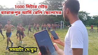 Barrackpore Agniveer Army Rally Running Video| West Bengal Agniveer Army Running Video| Army Run