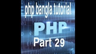 PHP Bangla Tutorial for Beginners Full - PHP Tutorial Part 29 - PHP $_SERVER