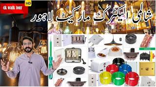 Shah Alam Electric Market | 4k Walk Tour | Shalami Market Lahore pakistan #Roshanafridi786