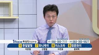 【리빙tv】레포츠경마 (0818 토요경마)