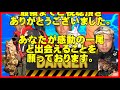 【この男たち、危険につき取扱注意】ベイトフィネス野郎ＯＫチーム集合！伊勢湾のあらゆる魚を釣りまくるロックフィッシュゲームの全貌とは？！