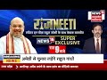 rahul gandhi contest election from amethi live राहुल गांधी अमेठी से भरेंगे नामांकन breaking news