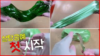 처음이시면 이건 꼭 봐야됩니다 [설탕공예 기초 강의(Sugar Crafts Basic Lecture)]