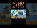 switch勢の上手すぎるカウンタースナイパー switch勢 shorts short fortnite youtubeshorts fortniteclips youtube