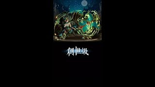 神魔之塔 - 鐵扇公主‧ 羅剎女 ( 潜能解放 ) - tanvk97