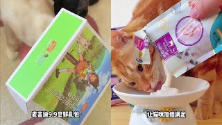 薅羊毛啊#阿福是只橘猫 #宠物零食