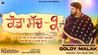 Kauda Sach 2 ( The Bitter Truth ) | Goldy Malak | New Punjabi Song 2024 |