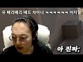 이게 내 탓이라고 정신 나갔냐 이 개x끼야 발로란트