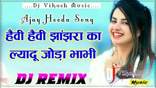 Heavy Heavy Jhanjra Ka Lyadu Jodahabhi Ri Dj Remix Song || Bhabhi AjayHooda New Haryanvi Song