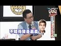 2014.12.01大學生了沒完整版　惹怒男友行為排行榜