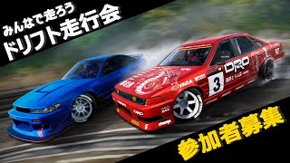 【金曜定期開催】みんなで走ろう！団体ドリフト走行会「CarX Drift Racing Online」