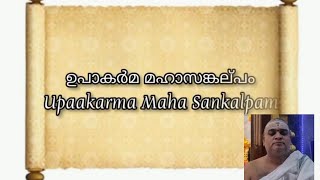 3. Yajur Upakarma - Upaakarma Mahasankalpam - ഉപാകർമ മഹാസങ്കല്‌പം - உபாகர்மா மஹாஸங்கல்பம்