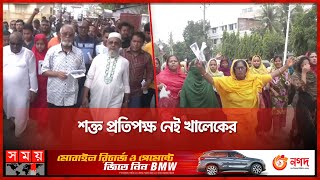 খুলনা সিটিতে মেয়র পদে পাঁচ প্রার্থী অংশ নিলেও আ.লীগ এগিয়ে | City Corporation Election | Khulna