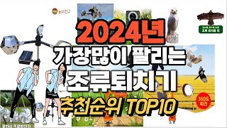 조류퇴치기 추천 판매순위 Top10  가격 평점 후기 비교 2024년