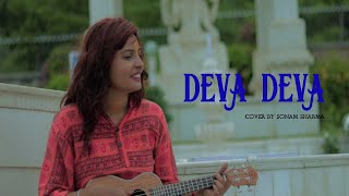 Deva Deva (Female Version) | Sonam Sharma | Brahmastra | Arijit Singh | Ranbir | Alia
