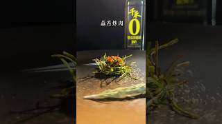 米其林星级大厨教您在家都能学会美食的制作，吃到美味可口的美食。#美食#美食分享#美食制作#美食教程#美食推广#美食日记 #米其林美食 #米其林推薦