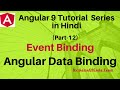 Angular Event Binding | Angular 9 Tutorial Series in Hindi | GameOfCode | By Ajay Awasthee