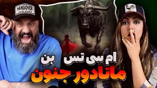 Mc Tes x Ben - Matadore Jonoun Reaction ماتادور جنون امی سی تی و بن (ری اکشن و تحلیل)