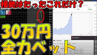 【完全無料】５万円✖️６本、３０万円エントリー！実際この2パターンしかありません！【ザオプション 】