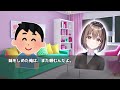 【2ch馴れ初め】幼馴染の家に泊まりに行った結果・・・【ゆっくり総集編】