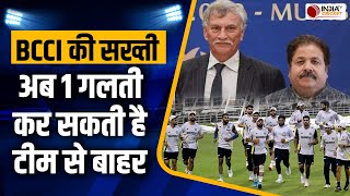 BCCI का सख्त निर्देश, अब किसी भी खिलाड़ी के लिए नहीं होगी अलग से वाहन की व्यवस्था | Team India