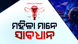 Cervical cancer: Causes, signs, prevention tips and more