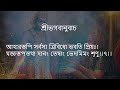 শ্রীমদ্ভগবদ্গীতা সপ্তদশ অধ্যায় প্রথম পর্ব শ্লোক ১ ১০