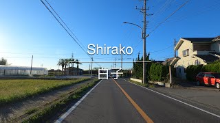 [4K] Shirako 白子 [Chiba 千葉] [Drive ドライブ] #1150