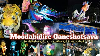 Moodbidri Ganeshotsav |SAMBRAMACHARANE | BEDRADA |GANESHOTSAVA | 2023 |MOODBIDRI |BEDRA |Moodbidri