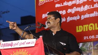 [நேரலை] 21-06-2019 மாபெரும் ஆர்ப்பாட்டம் –சென்னை | கி.வெங்கட்ராமன் Seeman Speech Nuclear Dump