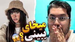 مینی چت🔹 دختره میگه پاشو نشونم بده میخوام ببینمش😳❌ Mini chat