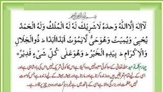 4 Kalima (tauheed) Fourth kalima full HD arabic text/ Chohta kalma Tauheed/ 4th Kalma Tauheed islam