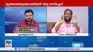 മര്യാദയോടെ ജീവിക്കുന്ന വിദ്യാര്‍ഥി നേതാവാണ് ആര്‍ഷോ; നെറികേട് വിളിച്ചുപറയരുത് | SFI