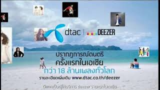 Dtac \