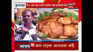 Special preparation at OTDC's Pantha Niwas for Raja celebration | News18 Odia