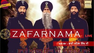 ZAFARNAMAH ਜ਼ਫ਼ਰਨਾਮਾਹੑ ظفرنامه  | Zafernama Live - Bhai Mehal Singh Kavishri Jatha-Latest 2021