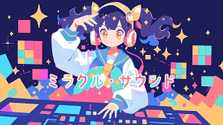 【フリーBGM】ミラクル・サウンド 【kawaii future bass / EDM / 作業用 / 配信用 / 1時間耐久】