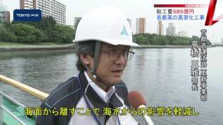 首都高1号羽田線の高架化　総工費986億円、工事現場を公開