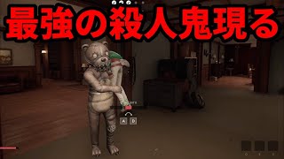 最強の殺人鬼が現れた【Propnight】