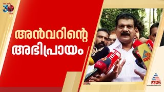 'ആനയെ കിണറ്റിൽ കുഴിച്ചുമൂടണം, വനം വകുപ്പ് ഓഫീസ് പ്രവർത്തിക്കാൻ ജനം അനുവദിക്കരുത് '; പി വി അൻവർ