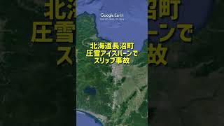 【地図】トレーラーと乗用車 正面衝突【長沼町】