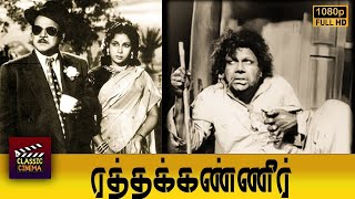 Ratha Kanneer Full Movie HD | M R Radha | Sriranjani | Krishnan-Panju