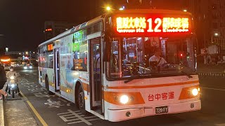 台中客運 Daewoo低地板 12路 728-FY