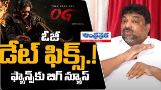 OG Movie Date Fix.! | Pawan Kalyan | Andhra Prabha Digital