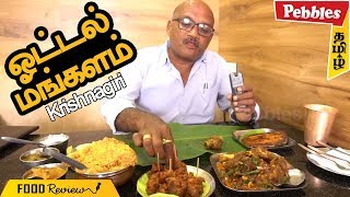 FOOD REVIEW in Krishnagiri Hotel Mangalam Veg \u0026 Non Veg | ஓட்டல் மங்களம் அசைவ உணவகம்