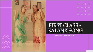 First Class - Kalank Song | Easy Dance Video