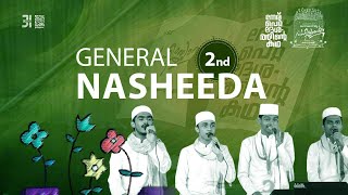 General Nasheeda | Second | Sahityotsav 2024 |SSF Kozhikode