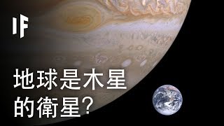 What If - The Earth was a Moon of Jupiter