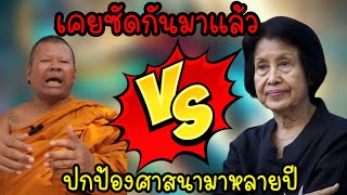 ใครยังไม่รู้จักพระครูปลัดธีระ❗เคยปะทะกับอาจารย์สุจินต์มาแล้ว‼️อยู่วัดนี่นี่เอง❓#คนตื่นธรรม